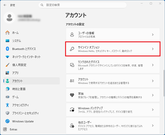 「サインインオプション」をクリック