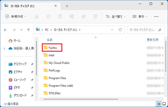 「Fujitsu」フォルダーをダブルクリック