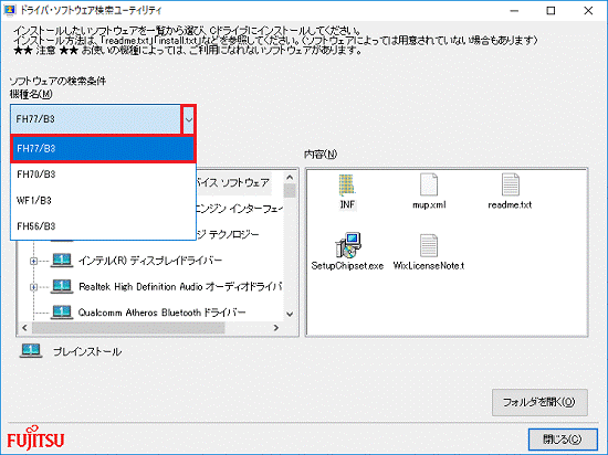 「∨」ボタンをクリックし、お使いの機種をクリック
