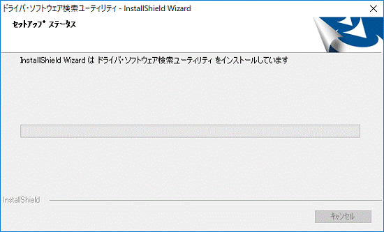 「セットアップ ステータス」の表示