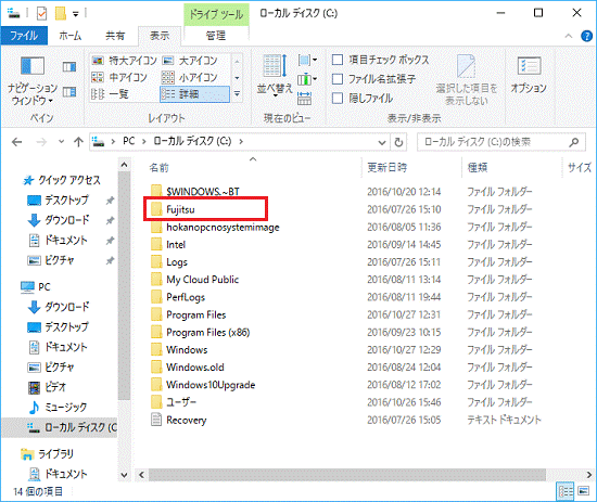 「Fujitsu」フォルダーをダブルクリック