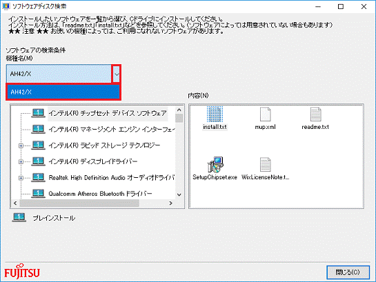 「∨」ボタンをクリックし、お使いの機種をクリック