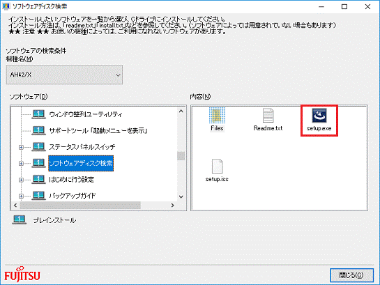 「setup.exe」アイコンをダブルクリック