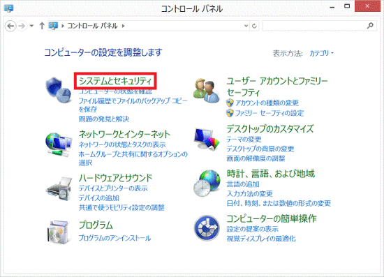 システムとセキュリティ