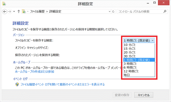 ファイルのコピーを保存する頻度: