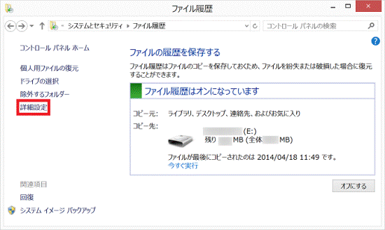 詳細設定