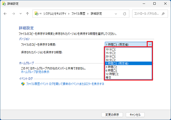 表示される一覧から、お好みの頻度をクリック