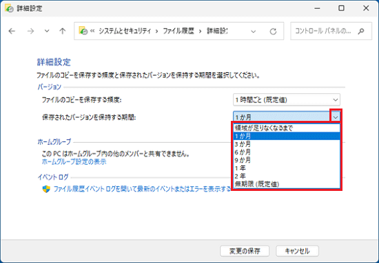 表示される一覧から、お好みの頻度をクリック