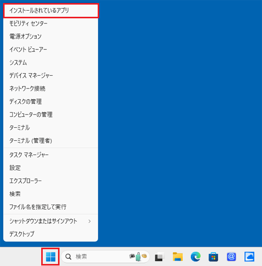 「インストールされているアプリ」をクリック