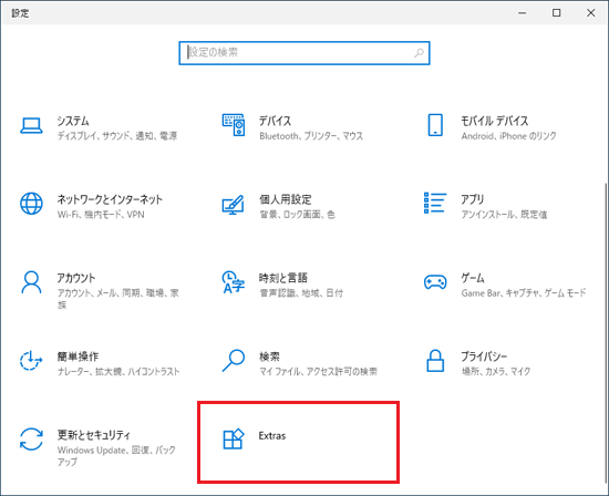 「Extras」をクリック