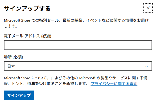 「サインアップする」の表示例