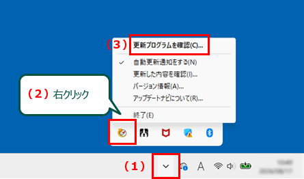 「∧」をクリック→「アップデートナビ」アイコンを右クリック→「更新プログラムを確認」をクリック