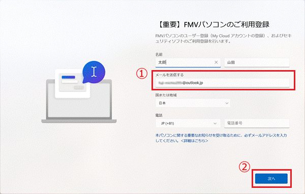 メールアドレスを入力して「次へ」をクリック