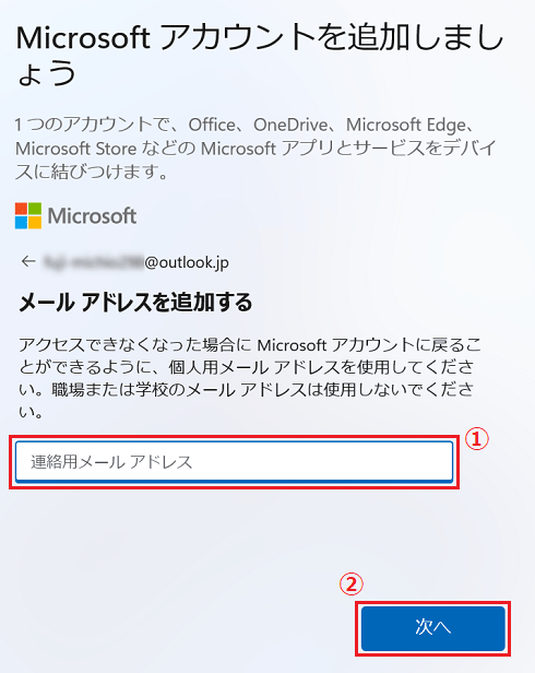 セキュリティメール追加