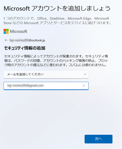セキュリティ情報の追加