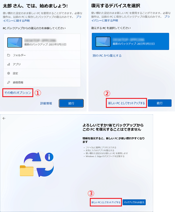 「では、始めましょう！」と表示