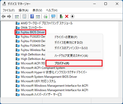 「Fujitsu BIOS Driver」を右クリック→「プロパティ」をクリック