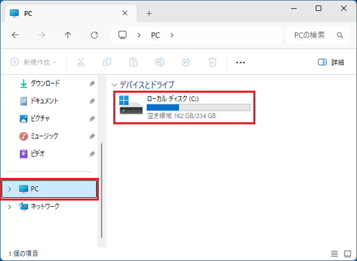 「PC」をクリックし、「ローカルディスク (C:)」をダブルクリック