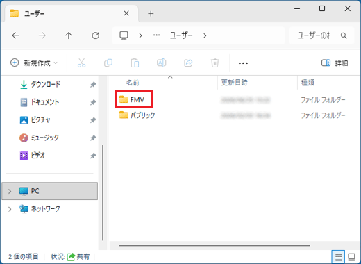 ユーザー名のフォルダーをダブルクリック