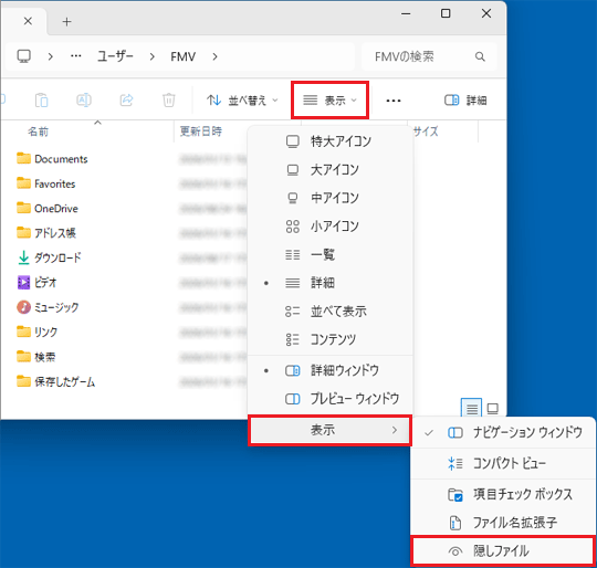 「表示」→「表示」→「隠しファイル」の順にクリック