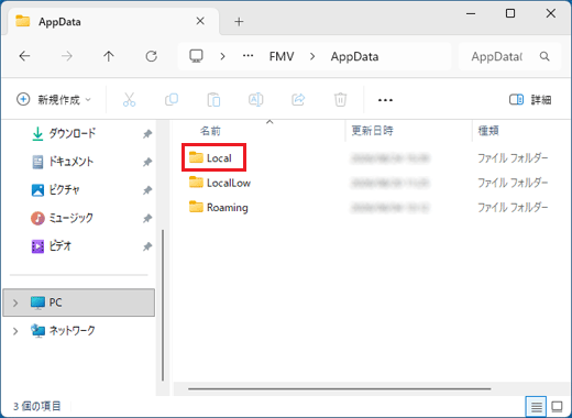 「Local」フォルダーをダブルクリック
