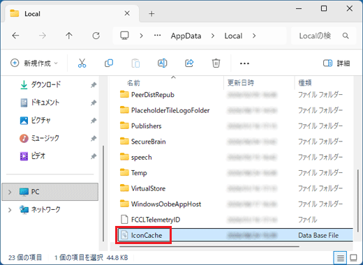 「IconCache」ファイルをクリックし、【Shift】+【Delete】キーを押す