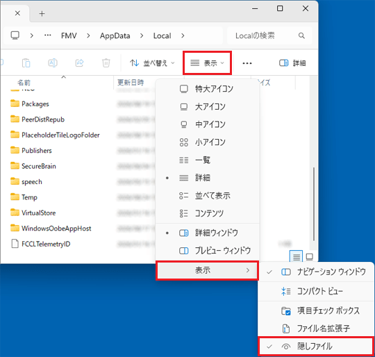 「表示」→「表示」→「隠しファイル」の順にクリック