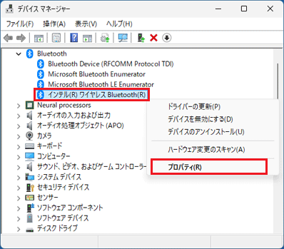 「プロパティ」をクリック