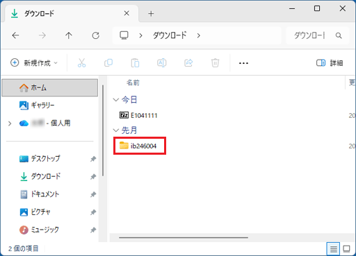 「ib246004」フォルダーをダブルクリック