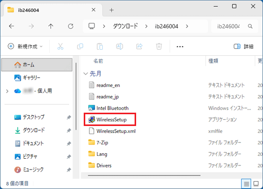 「WirelessSetup」アイコンをダブルクリック