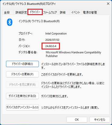 バージョン「24.60.0.4」を確認