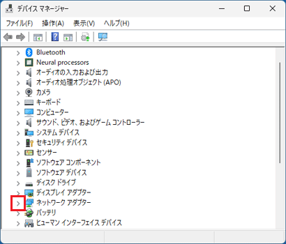 「ネットワークアダプター」の左側にある矢印をクリック