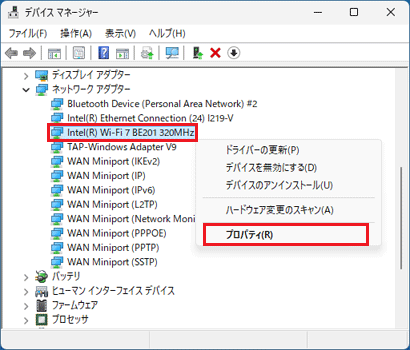 「プロパティ」をクリック