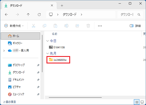 「iw246003w」フォルダーをダブルクリック
