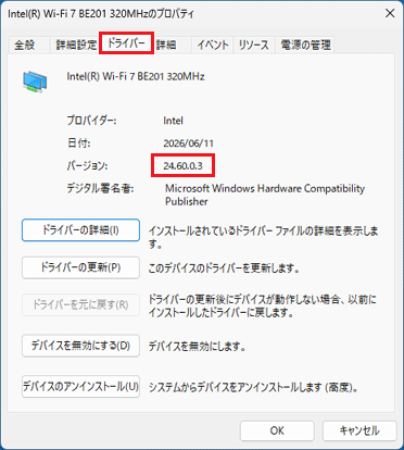 バージョン「24.60.0.3」を確認