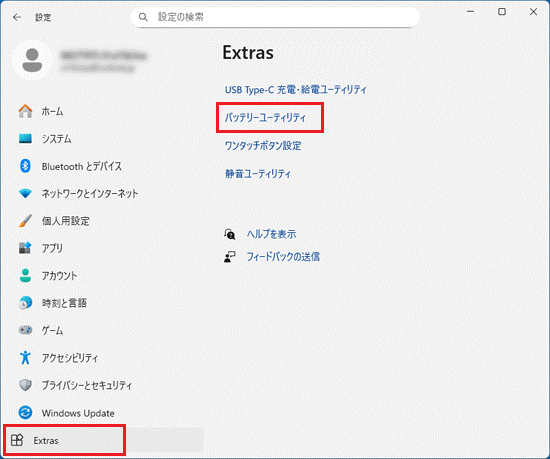 「Extras」→「バッテリーユーティリティ」の順にクリック