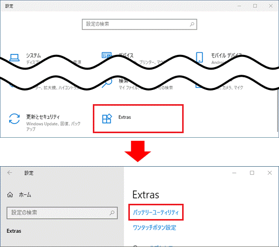 「Extras」→「バッテリーユーティリティ」の順にクリック