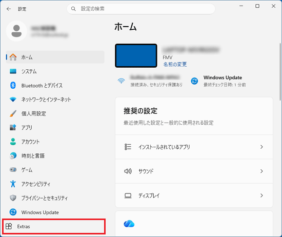 「Extras」をクリック