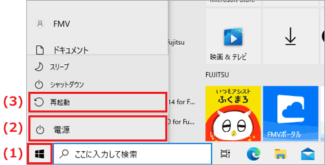 再起動