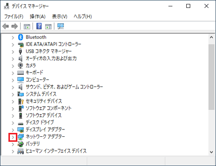 「ネットワークアダプター」の左側にある三角をクリック