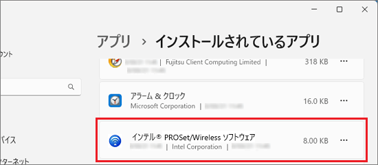 「インテル(R) PROSet/Wireless ソフトウェア」が表示