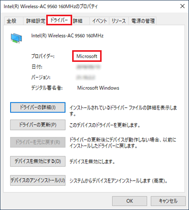 「Microsoft」と表示されていることを確認