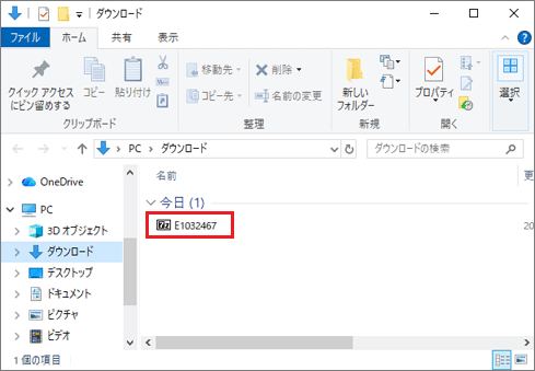「E1032467」アイコンをダブルクリック