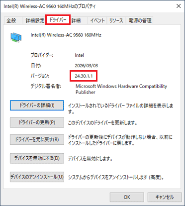 バージョン「24.30.1.1」を確認