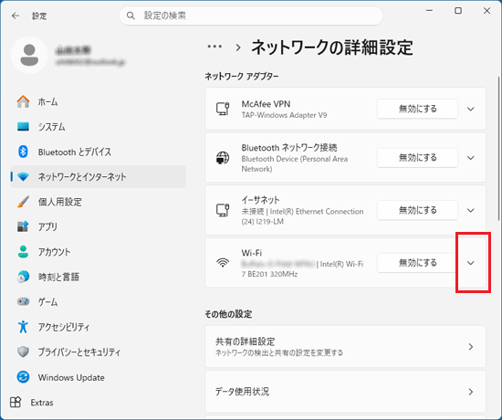 「Wi-Fi」の「∨」をクリック