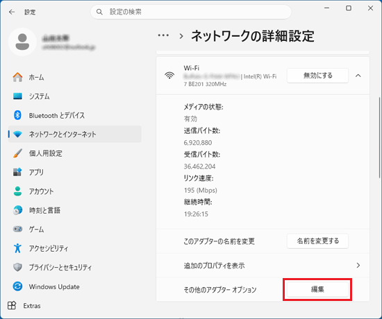 「編集」ボタンをクリック