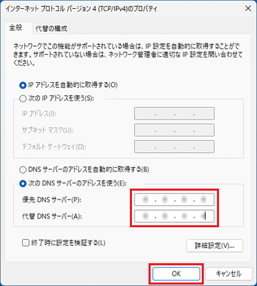 指定されたアドレスを入力し、「OK」ボタンをクリック