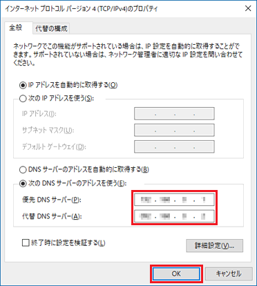 指定されたアドレスを入力し、「OK」ボタンをクリック
