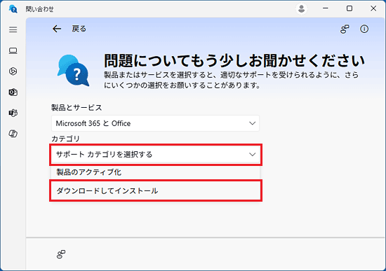 「ダウンロードしてインストール」をクリック