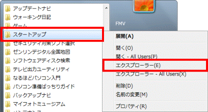 「エクスプローラー」をクリック
